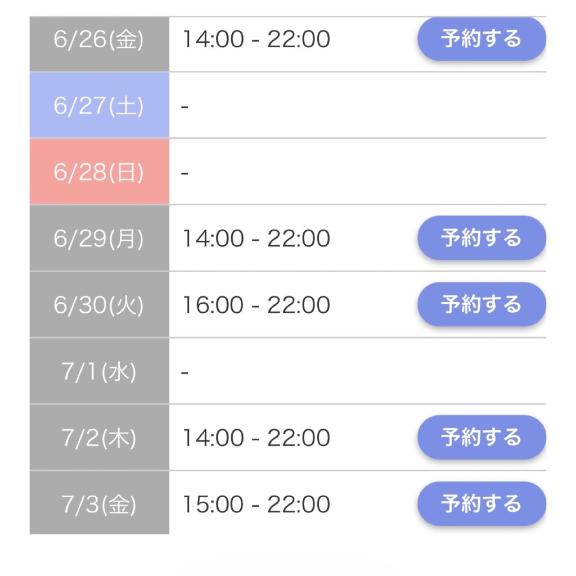 星 ゆりな の 直近の予定🗓️