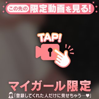 星野 るな の 3ヶ月目の特別な動画です♡