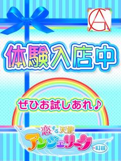 あゆ体験入店♪