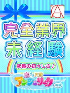 もえか体験入店♪
