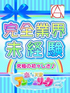 もえか体験入店♪