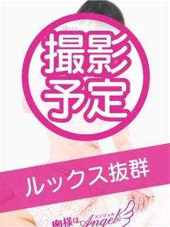 るな