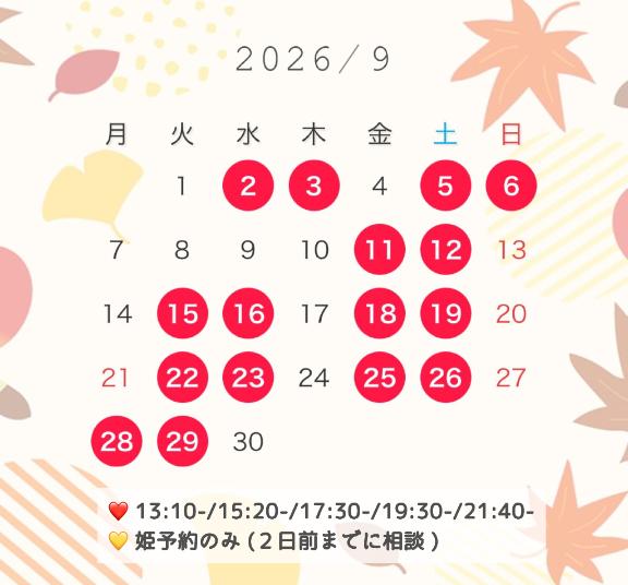 リリス の 9月のスケジュール🌕🐇🌾