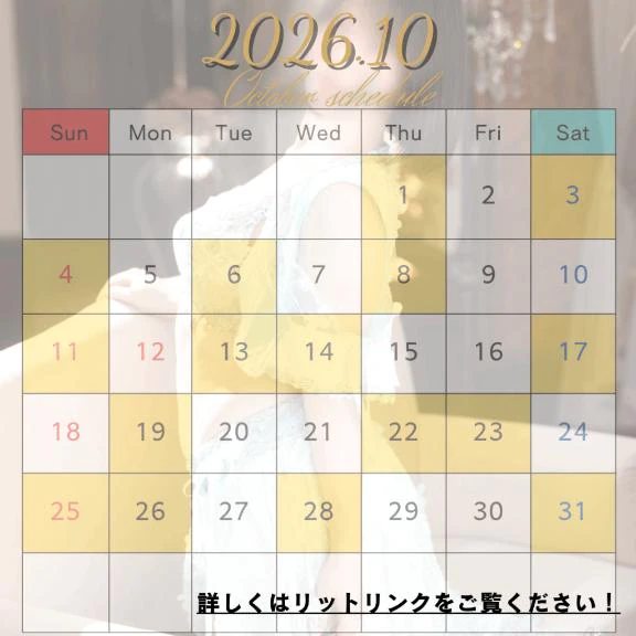 10月スケジュール🍁