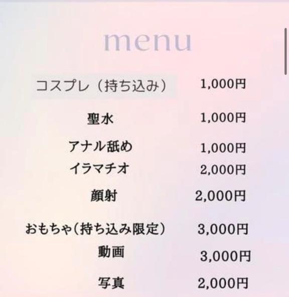 かえ の こんなのもあるんだよ😖💗