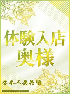 厚木 りんご