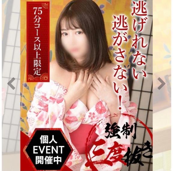すず の 必読！イベント詳細