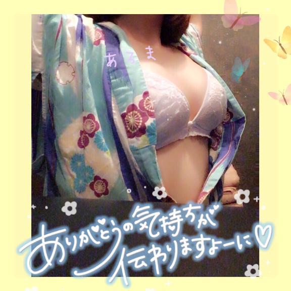 あろま の 8/22 初めまして U様☆*ﾟ