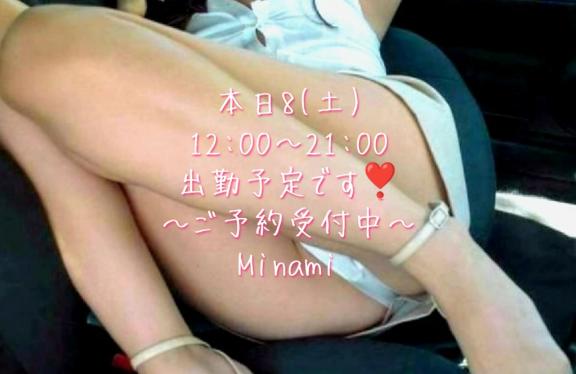みなみ の 楽しくえっち