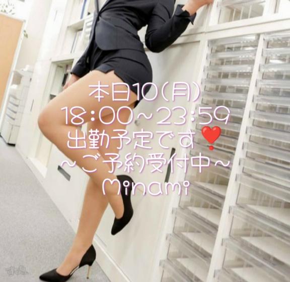みなみ の 本日08/10(月)〜09/09(水)まで、、、
