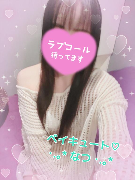 なつ の この後も🌻