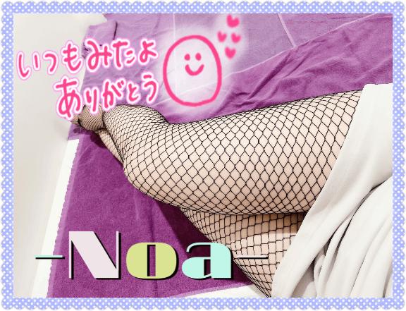のあ の いっくよ〜🫶💖