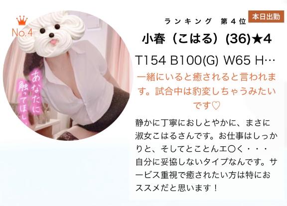 小春（こはる） の びっくり