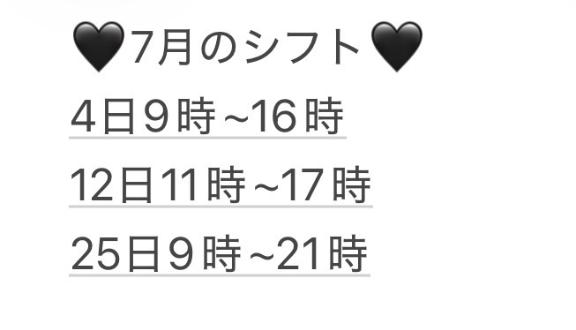るるな▼· . ·▼♡ の 7月のシフト