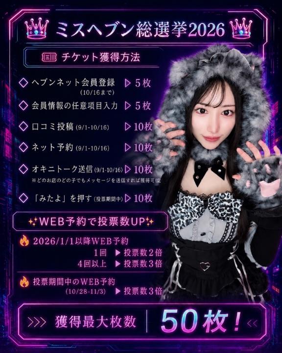 えらいぞ❗いくらせんしゅ の ミスヘブンでるにょ〜❣️