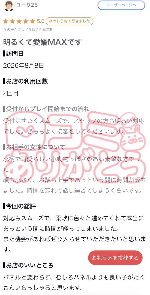 【体入割】こむぎ の 🧸💌初対面でもおしゃべり止まらん😂