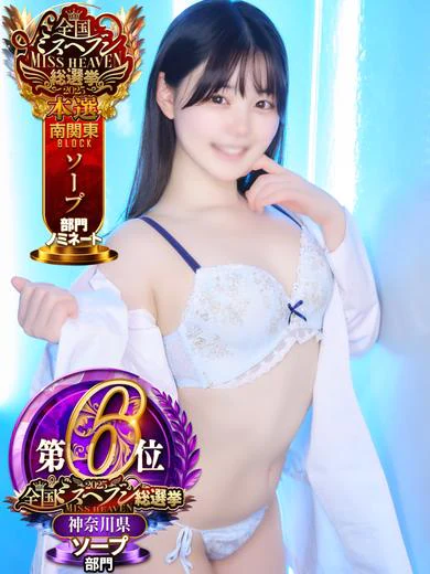 美人研究所のみなと