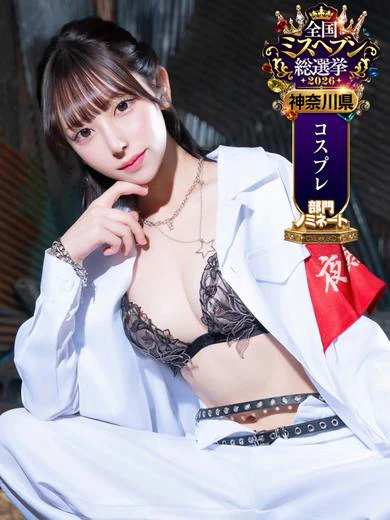 美人研究所の🎌四代目いくら総長🎌