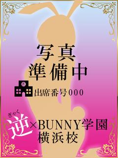 せいな