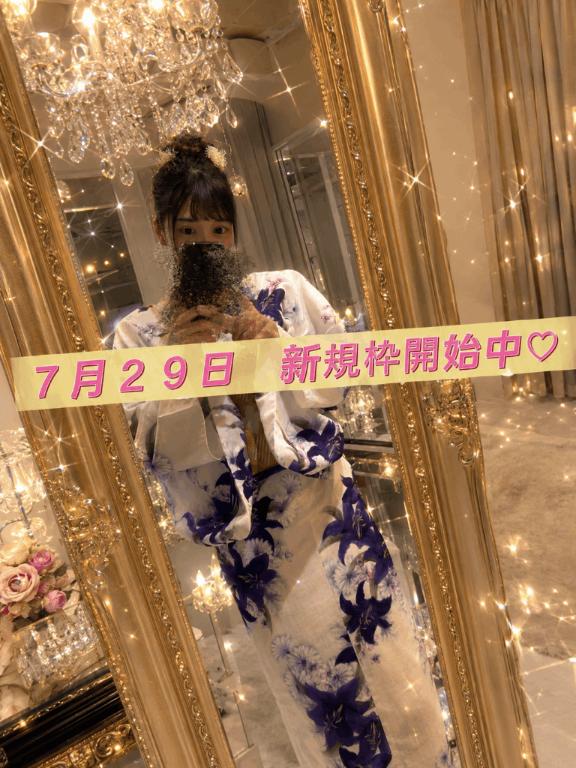 『きょうこ』 の ７月２９日　新規枠　開始中^ ^