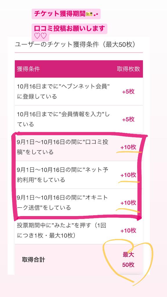 バニラ の ‎🤍 チケット獲得期間について
