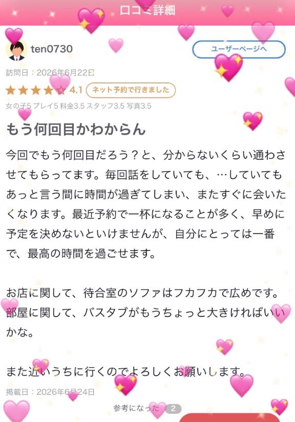『ゆきみ』 の ♥️ten0730様♥️