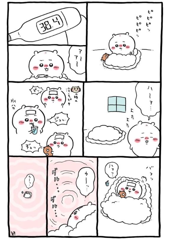 『じゅん』 の 具合が悪いんだよなあああああ