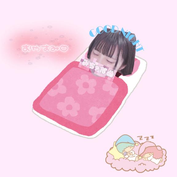 もゆ の 9/4