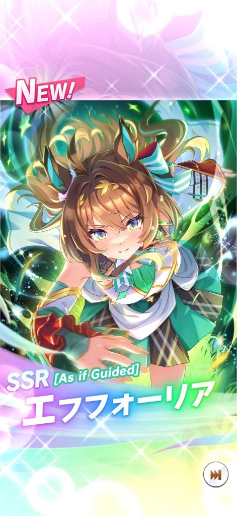 えな の エフフォーリア！！！！！