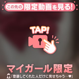 あむ の どれが興奮する？