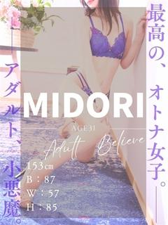【姉】西山みどり