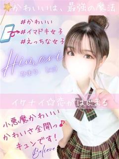 ひまり