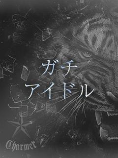 RINON【B】