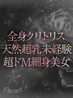 MASHIRO
