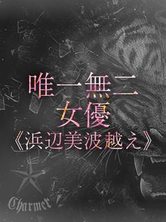 NANASE【B】