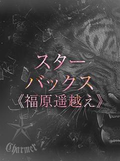 KASUMI【B】