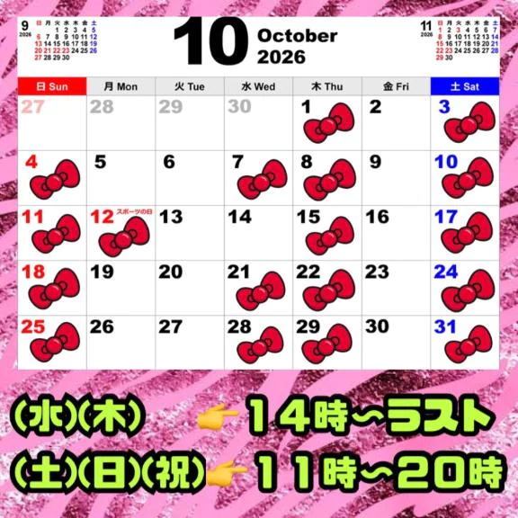 ⚜️来月のご予約startっ⚜️