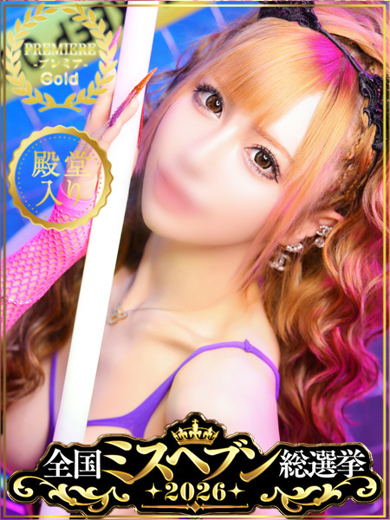 りお【殿堂入り】 のプロフィール写真