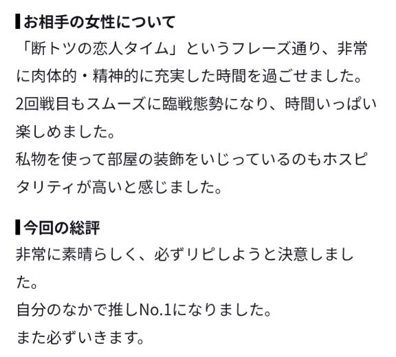 さき の 【お礼写メ日記】