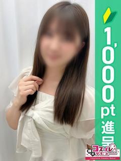 しず