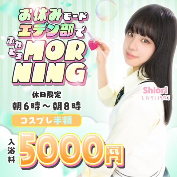 ここ の おはよう8時まで 🥺🤍