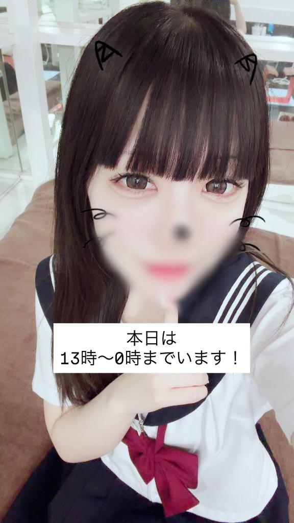 ゆか の おはよ！！