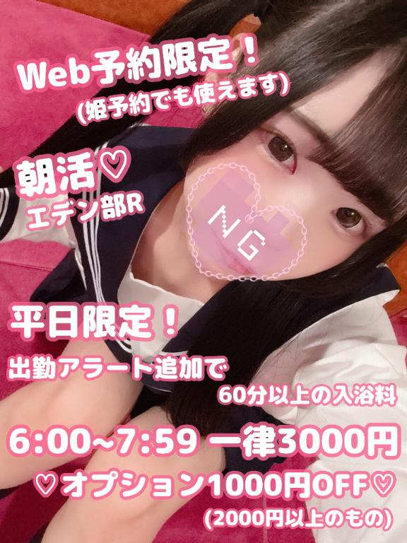 まゆ の エデン部R🎀