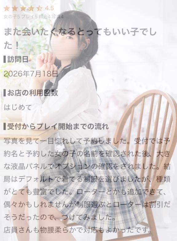 りおな の 【お礼写メ日記】