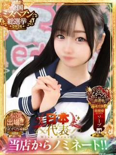 しの