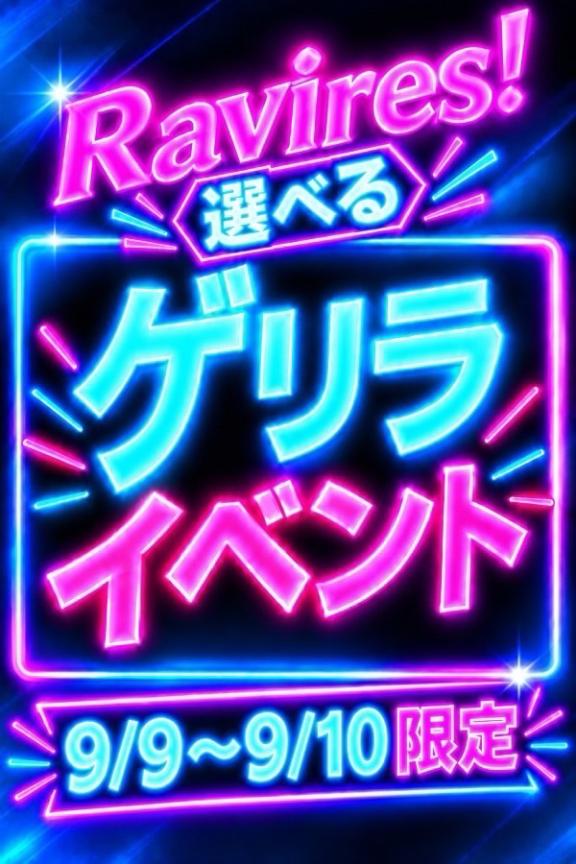 かぐや の 本日のイベント❣️❣️