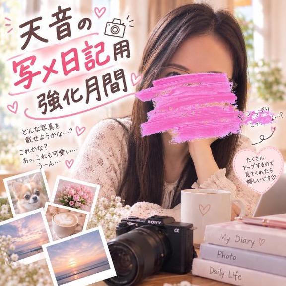 Ichika Amane の 【　天音の強化月間　】