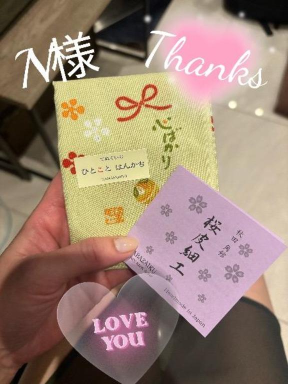 Keiko Kamiya の N様へ💓
