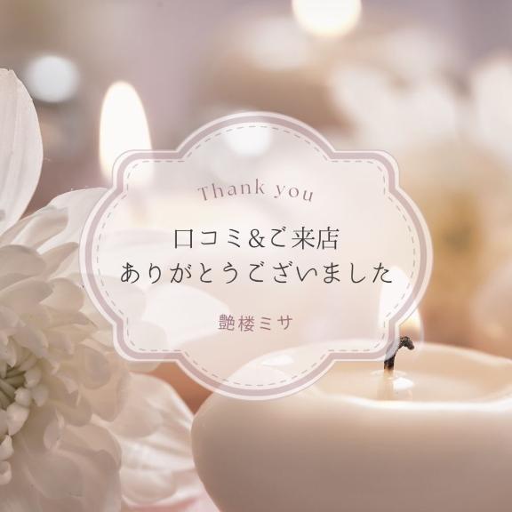 みさ の 【お礼写メ日記】今回も新幹線で🌸🎊