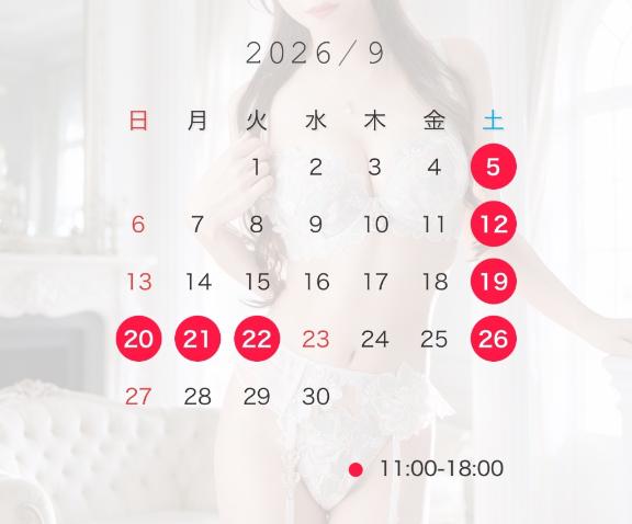 えりか の ❤️‍🔥9月の出勤予定のお知らせ❤️‍🔥